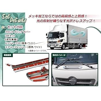 日野　レンジャープロ　ピラーカバー　グリップカバー　ブーツカバー 日野 レンジャープロ ピラーカバー グリップカバー ブーツカバー